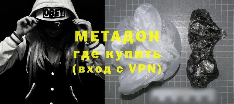 Метадон methadone  shop состав  Корсаков 